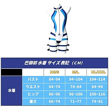 【おねんじ様専売】FGO 巴御前　水着　武器付きほぼフルセット Amazon.co.jp: FGO Fate/Grand Order 巴御前 水着 コスプレ衣装